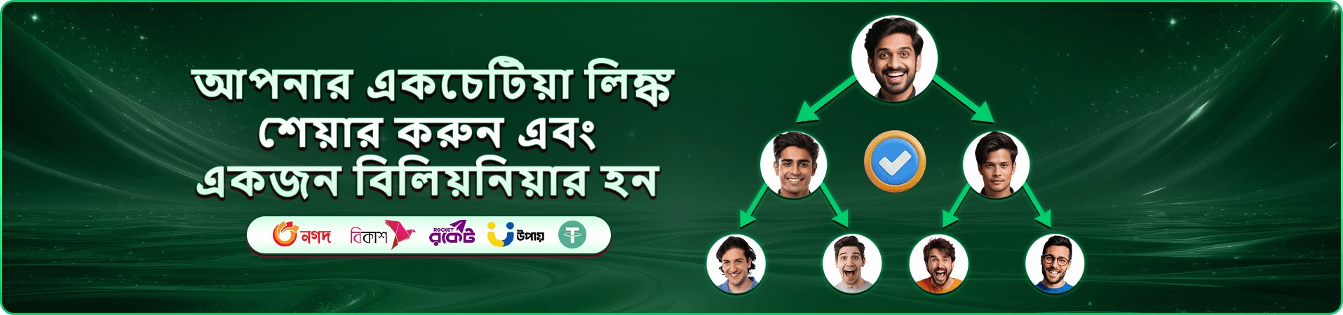 সদস্য পুরস্কার ও কয়েনের সোনালি প্রচার দৃশ্য