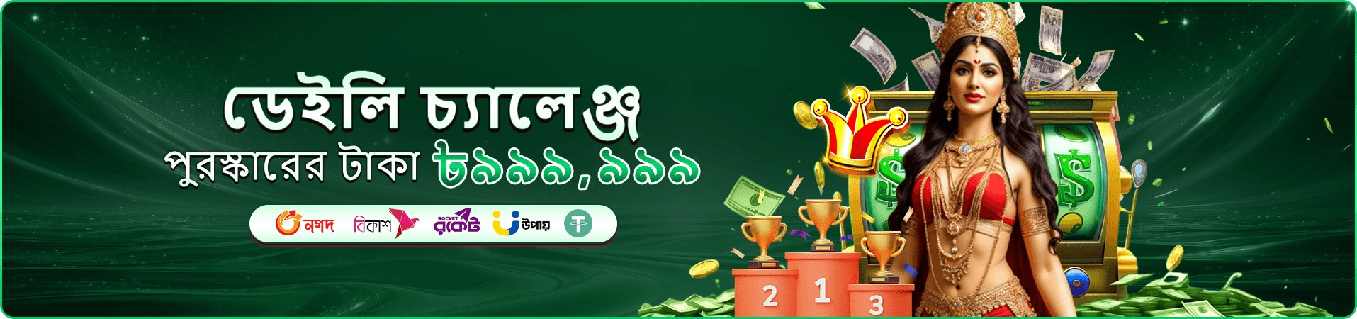 ক্যাসিনো বোনাসের উৎসবী প্রচার গ্রাফিক