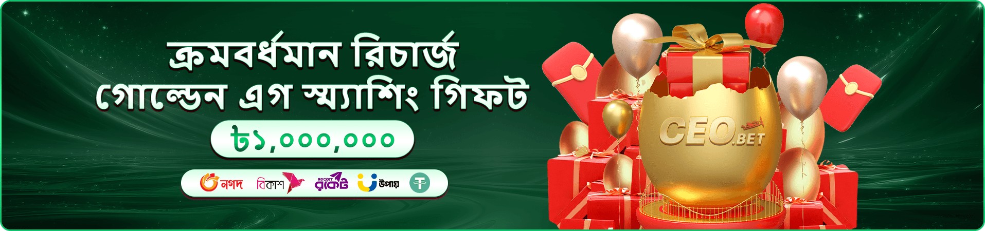ঘড়ি ও সোনালি কয়েনের থিমে দৈনিক বোনাস ক্যালেন্ডারের ব্যানার